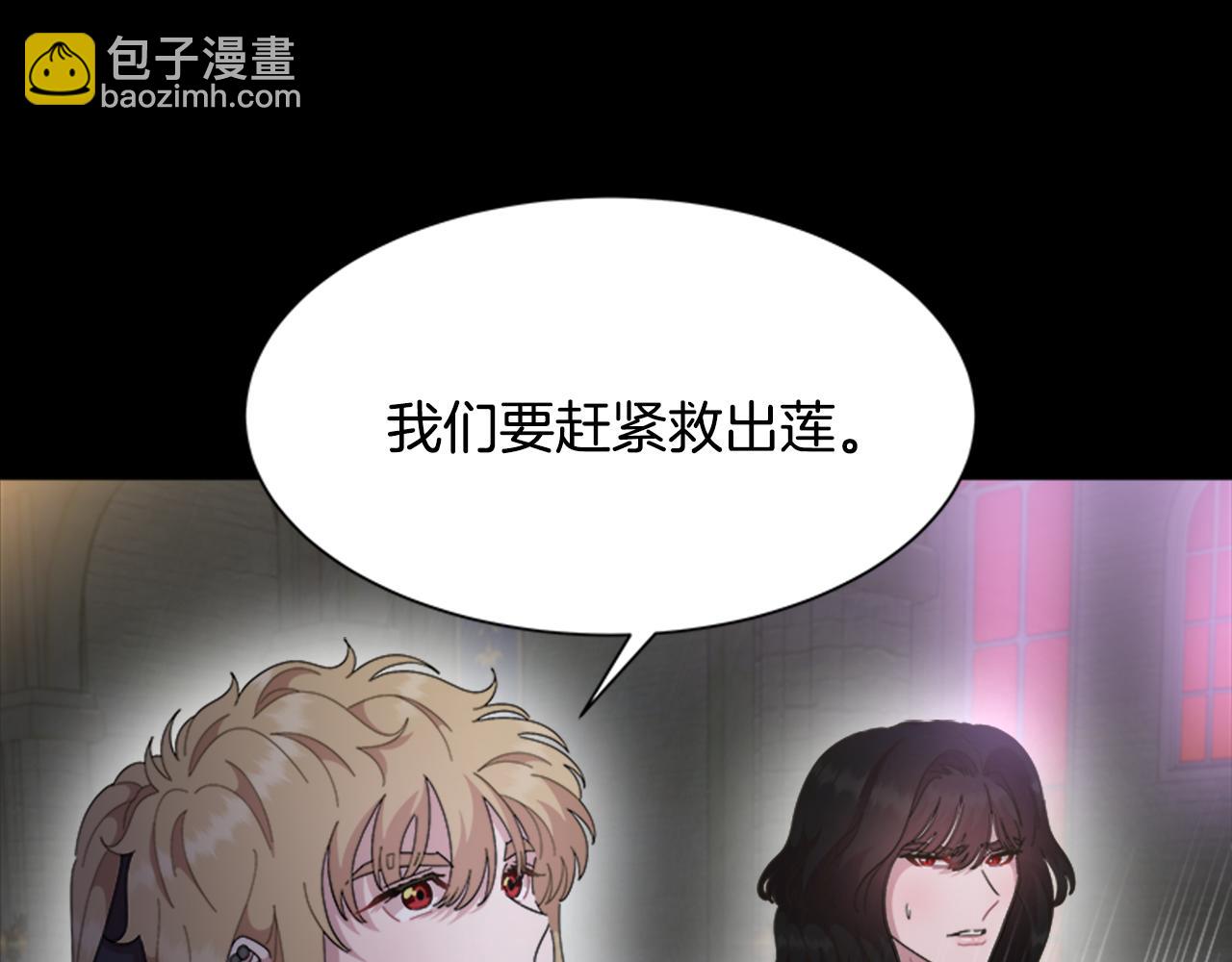 🍲重生为魔王的女儿 第145话 公主发飙 第23页