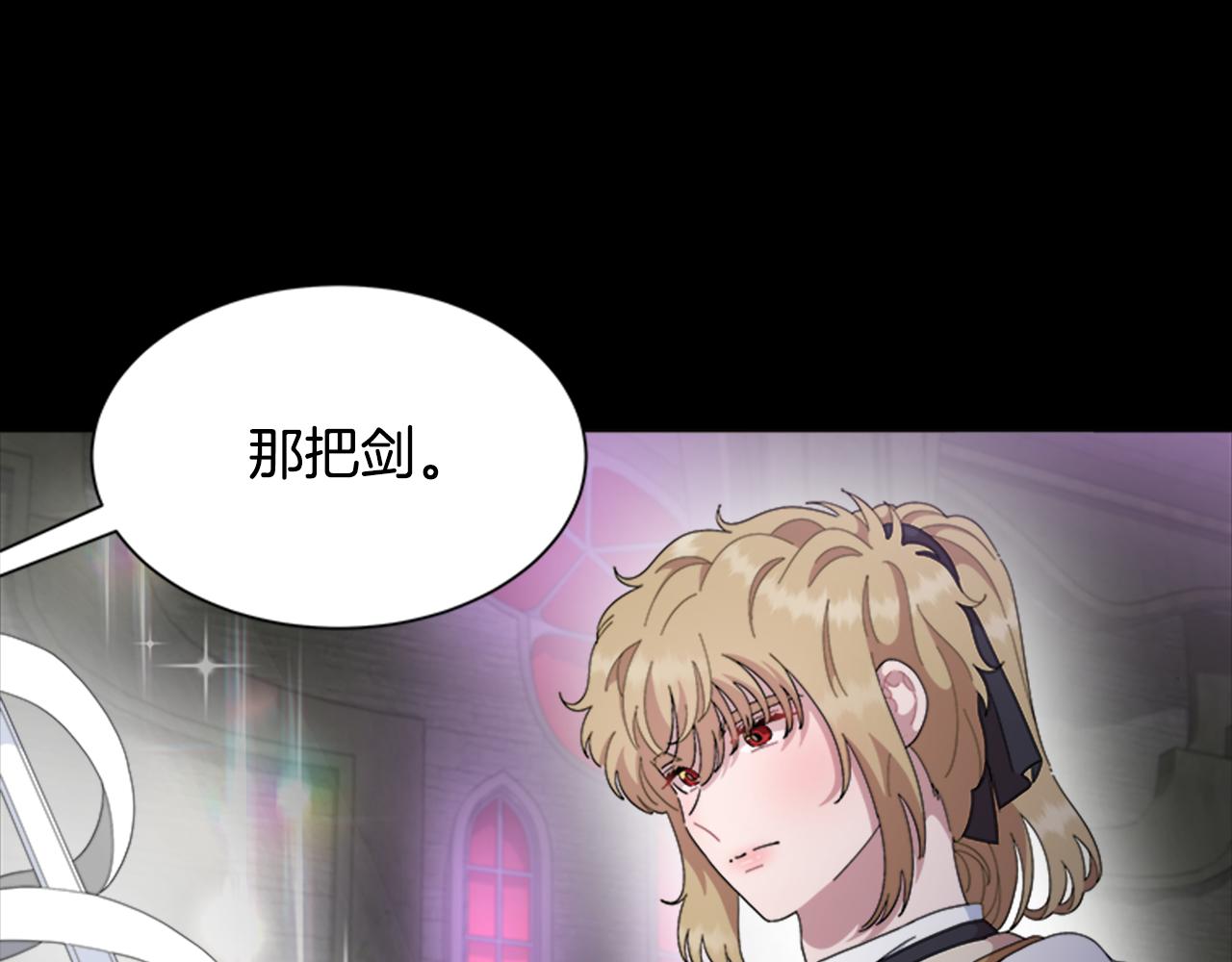 🍲重生为魔王的女儿 第145话 公主发飙 第27页