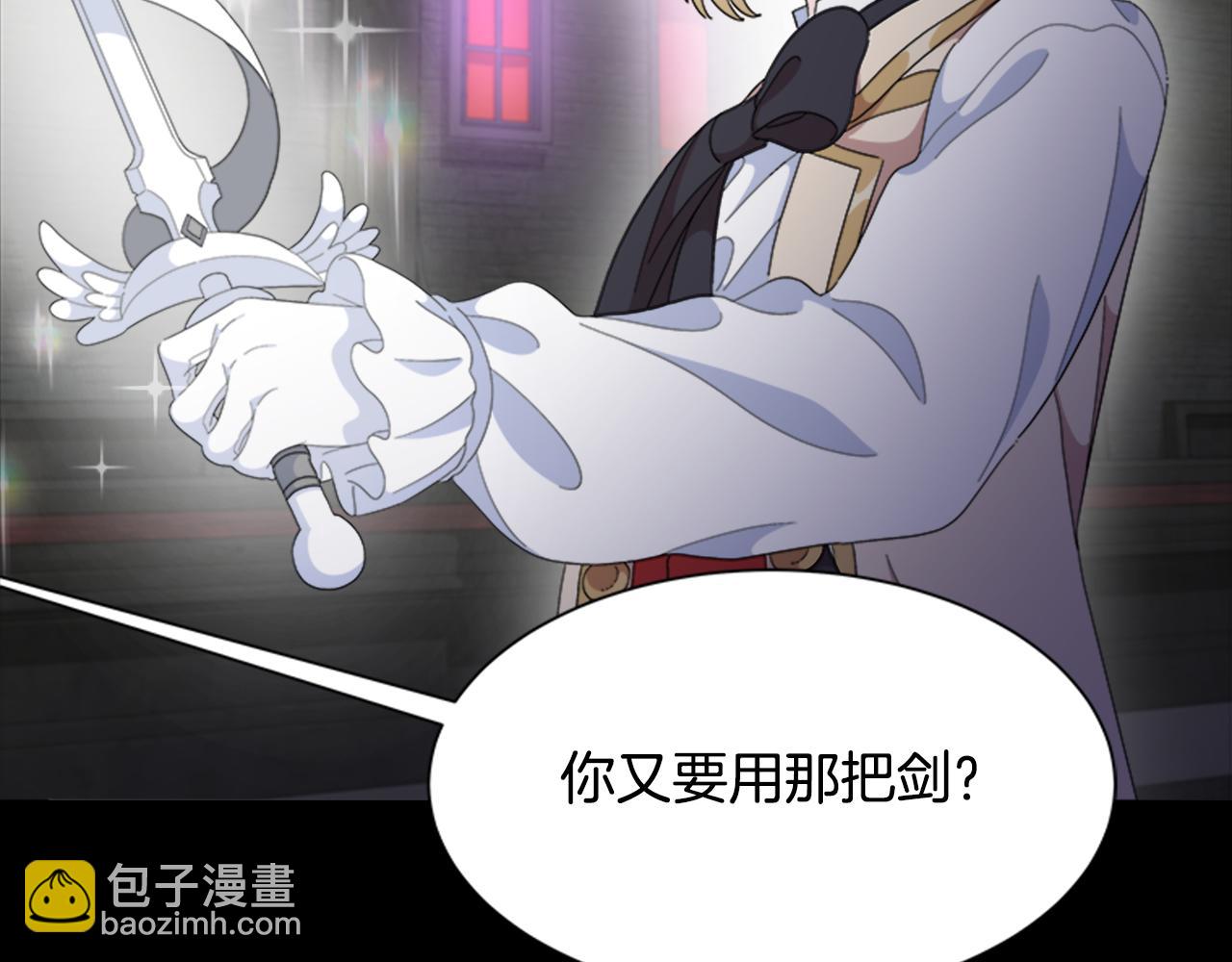 🍲重生为魔王的女儿 第145话 公主发飙 第28页