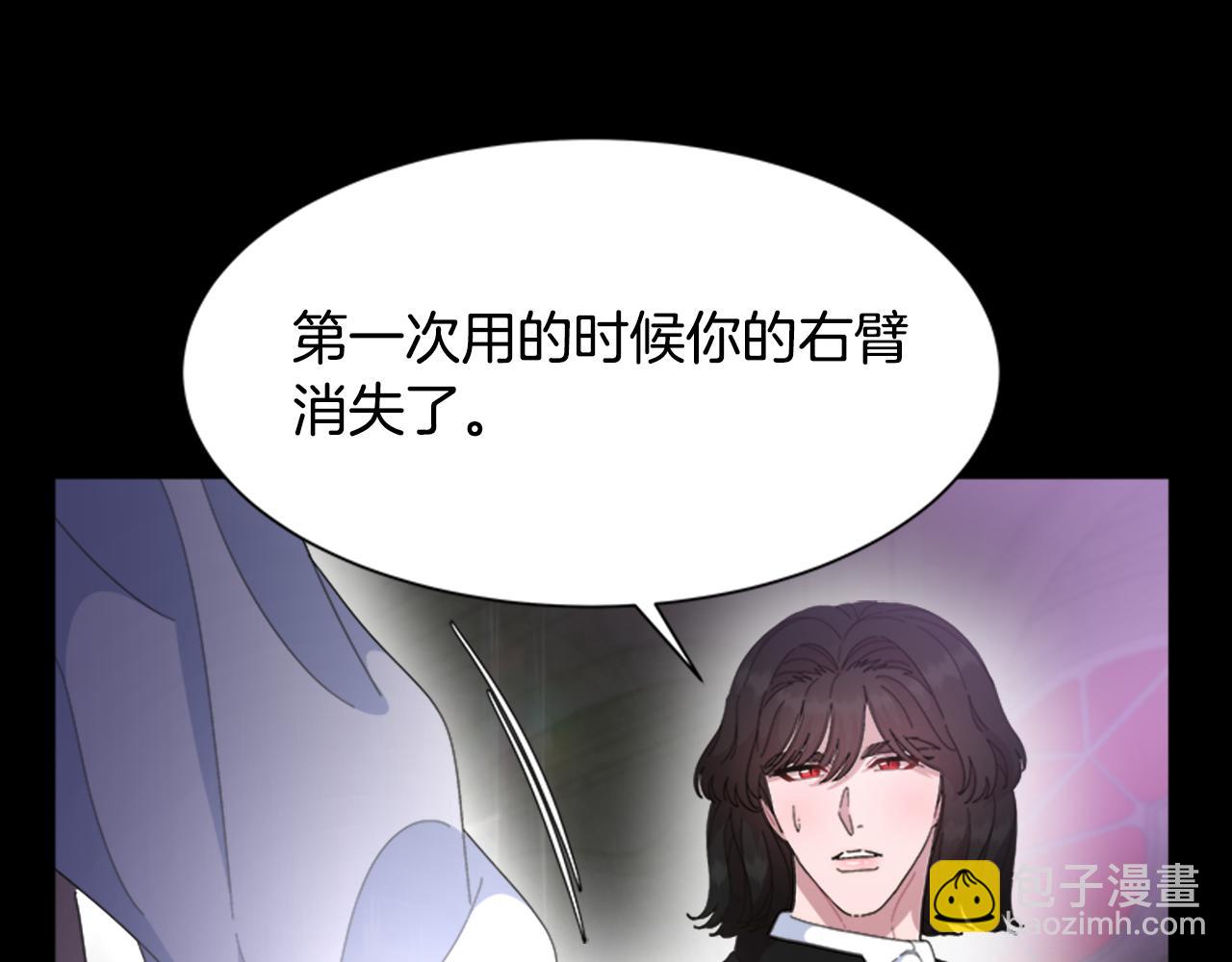 🍲重生为魔王的女儿 第145话 公主发飙 第30页