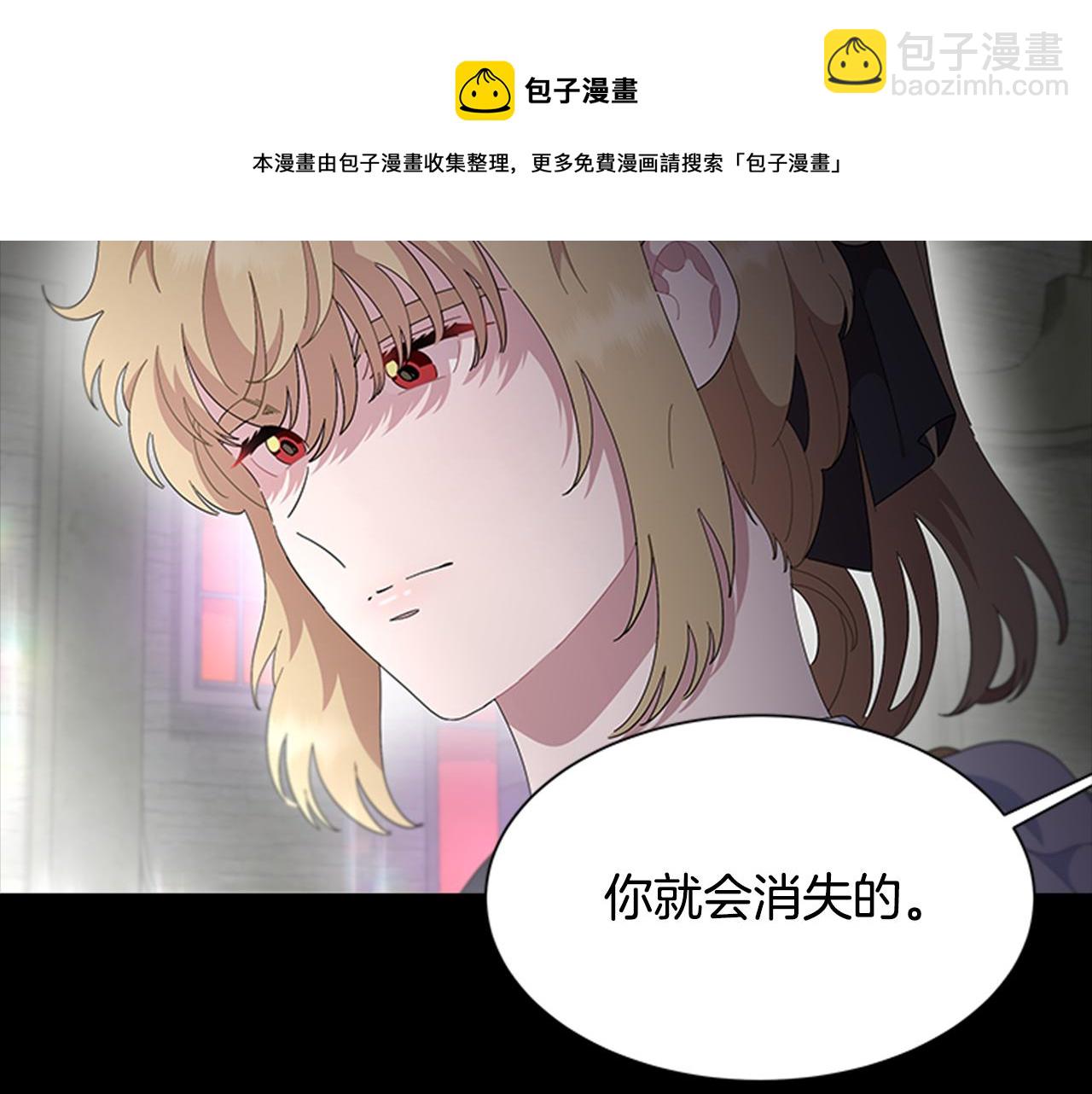 🍲重生为魔王的女儿 第145话 公主发飙 第33页