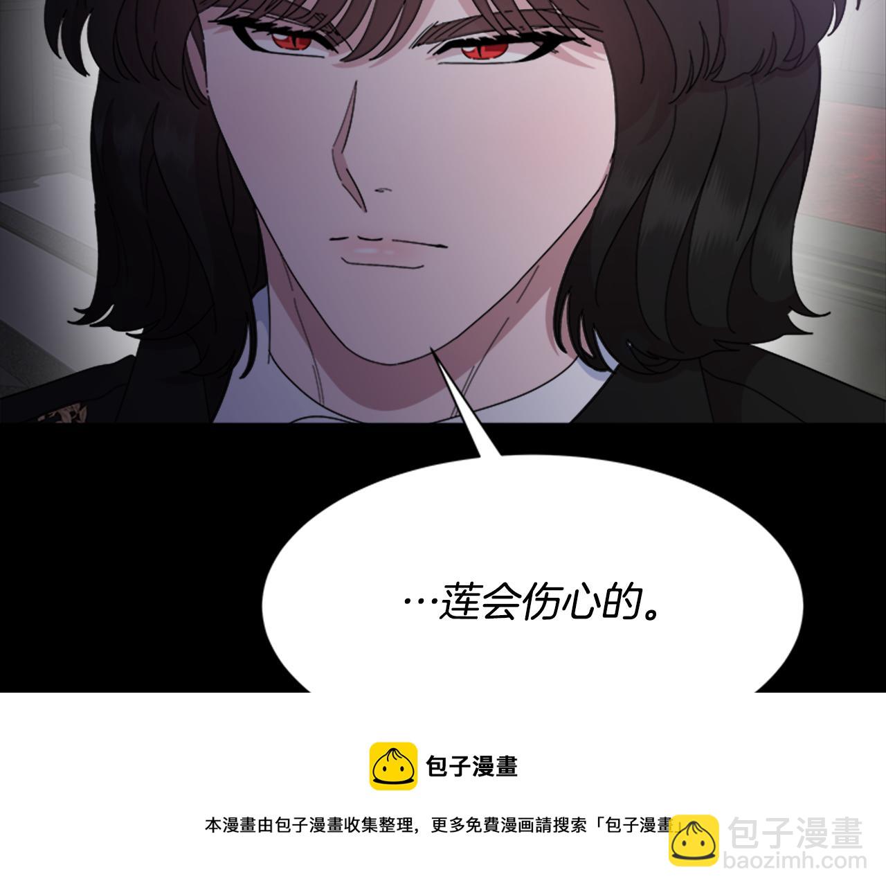 🍲重生为魔王的女儿 第145话 公主发飙 第37页