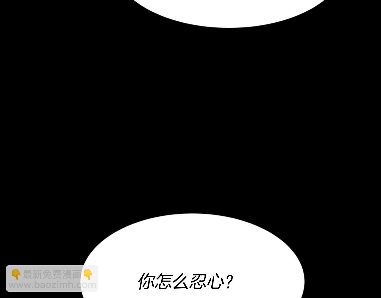 🍲重生为魔王的女儿 第145话 公主发飙 第38页
