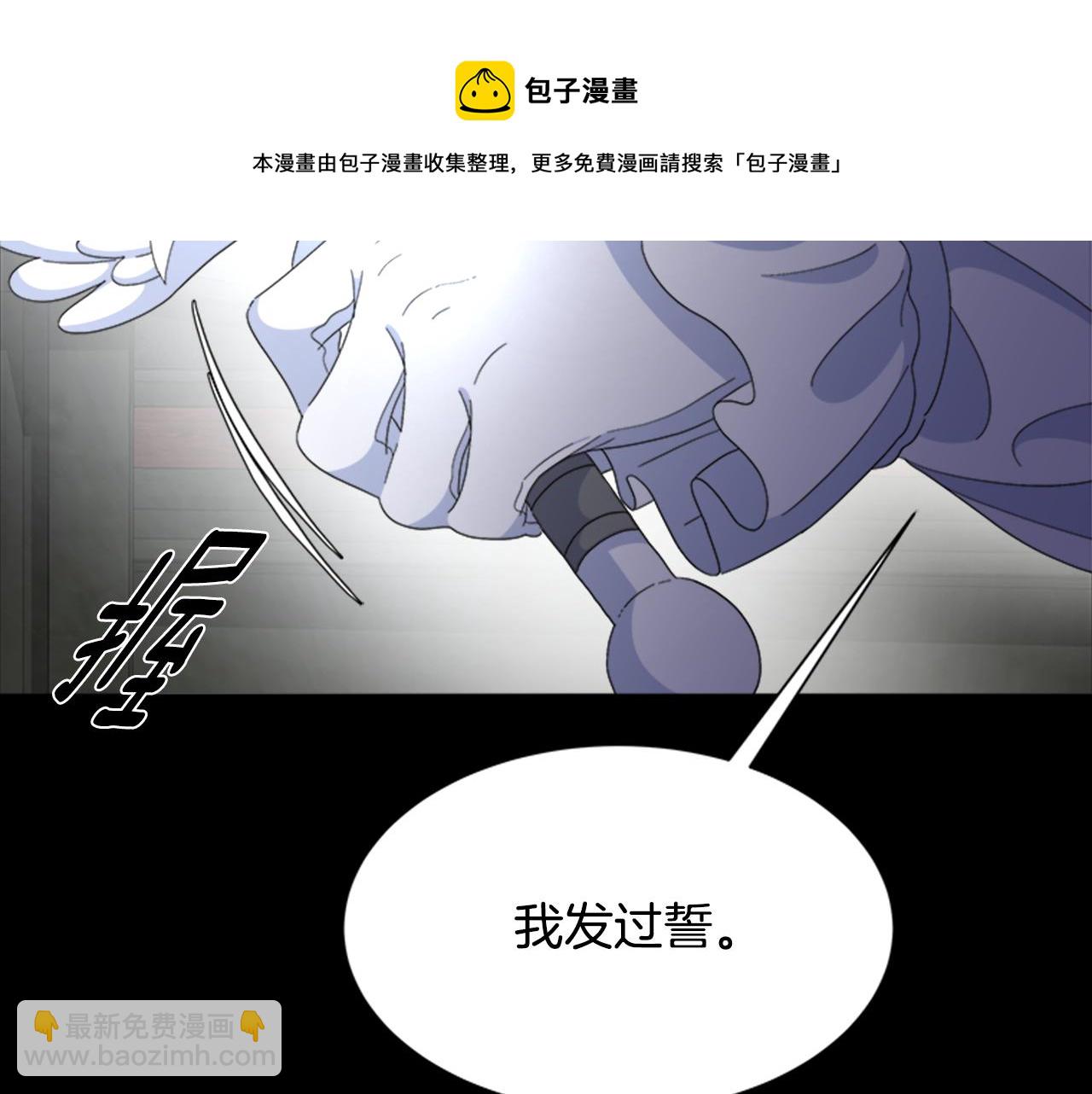 🍲重生为魔王的女儿 第145话 公主发飙 第41页