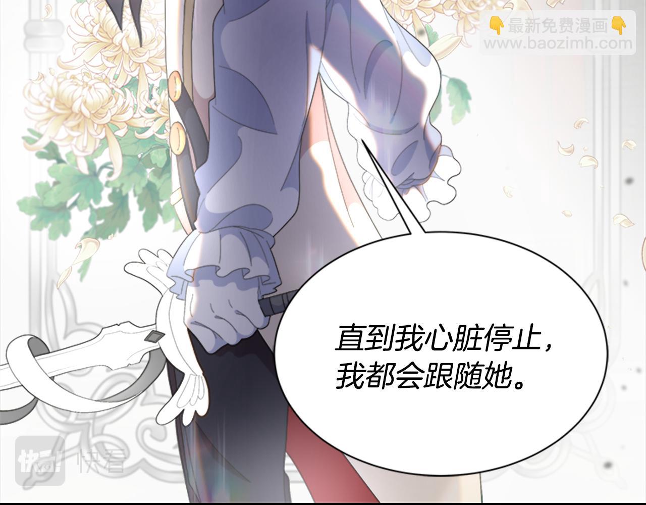 🍲重生为魔王的女儿 第145话 公主发飙 第44页