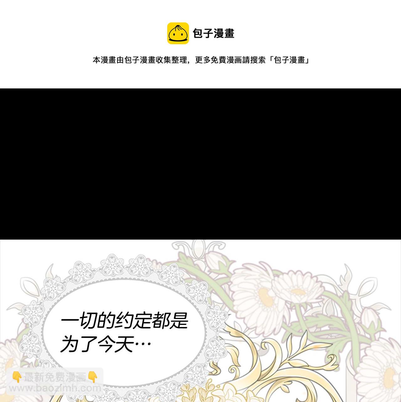 🍲重生为魔王的女儿 第145话 公主发飙 第45页