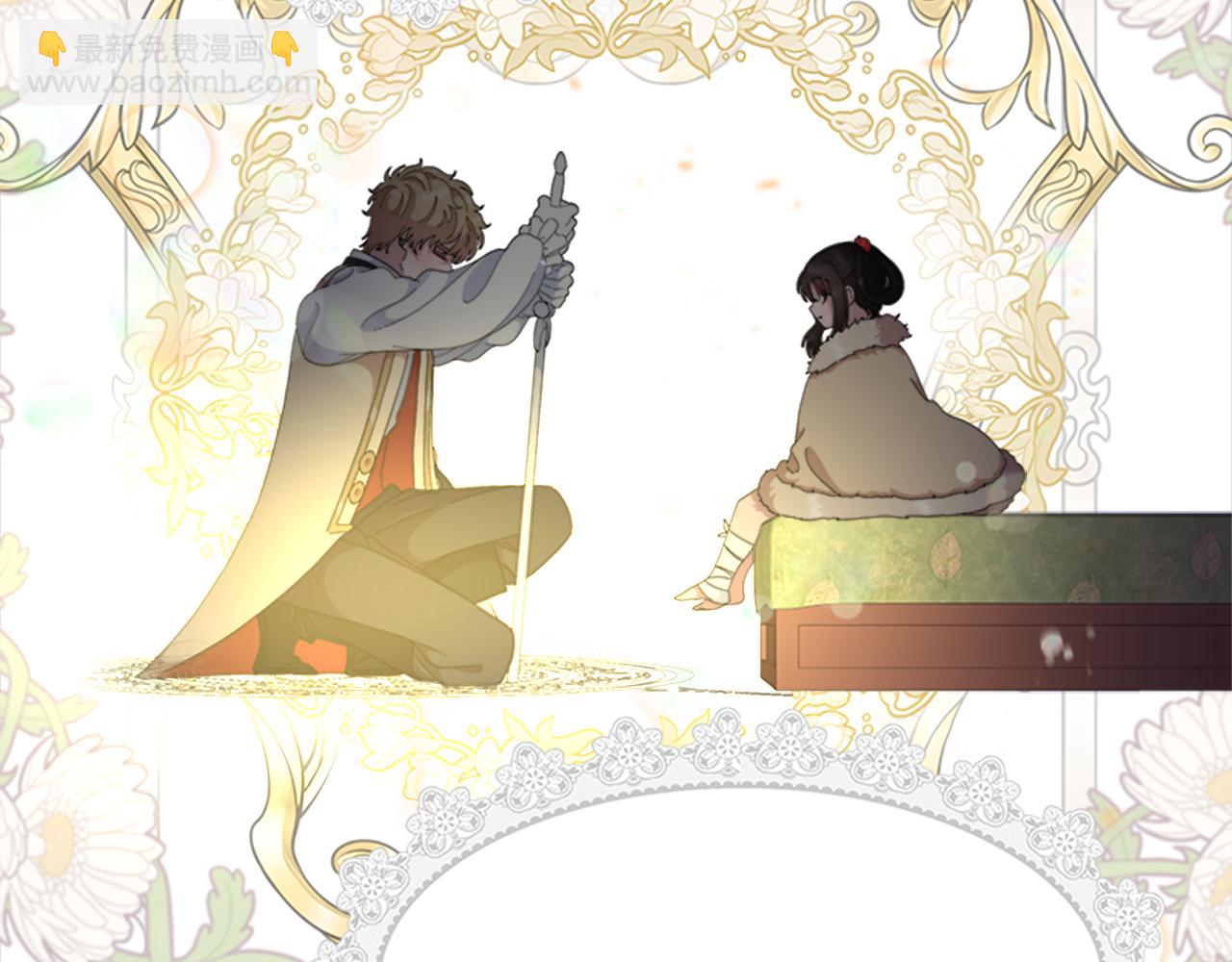 🍲重生为魔王的女儿 第145话 公主发飙 第46页