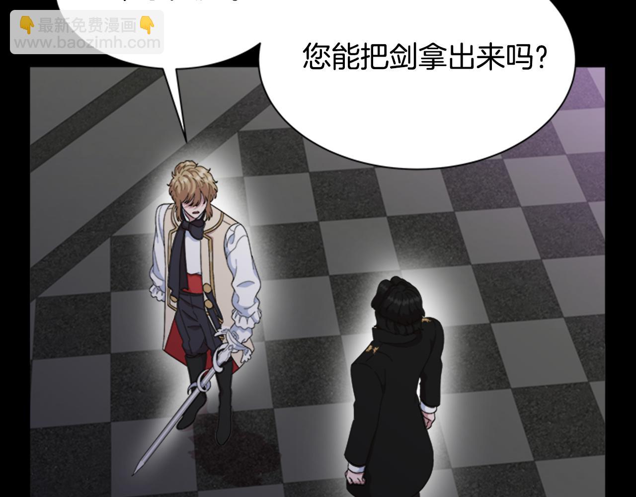🍲重生为魔王的女儿 第145话 公主发飙 第48页