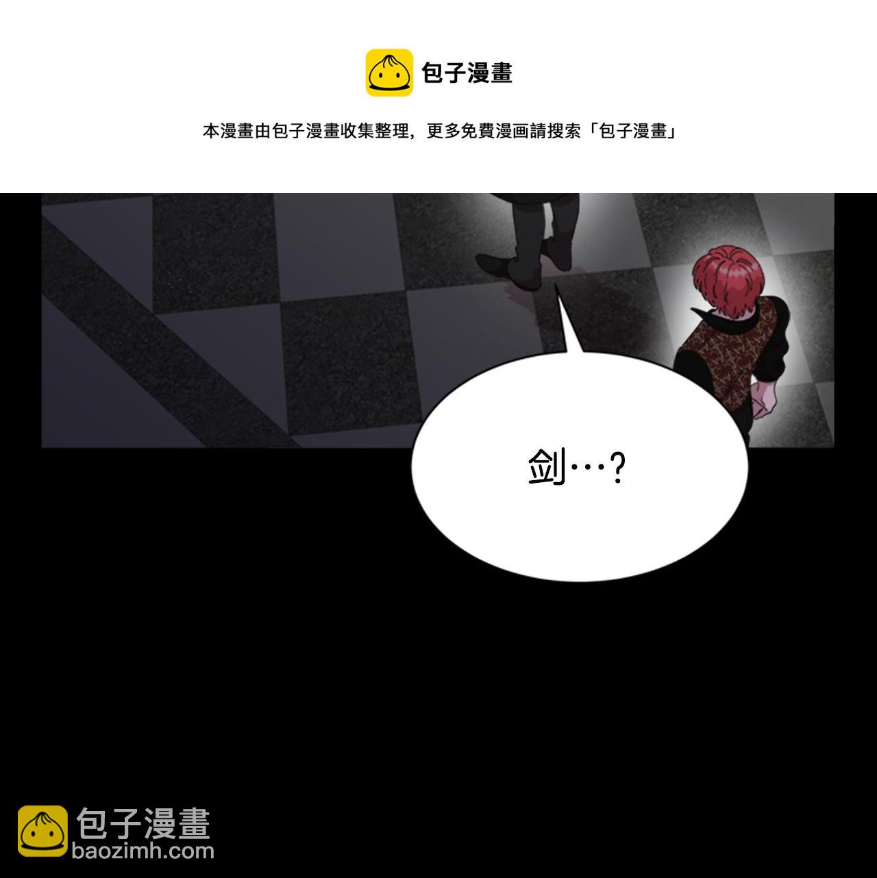 🍲重生为魔王的女儿 第145话 公主发飙 第49页