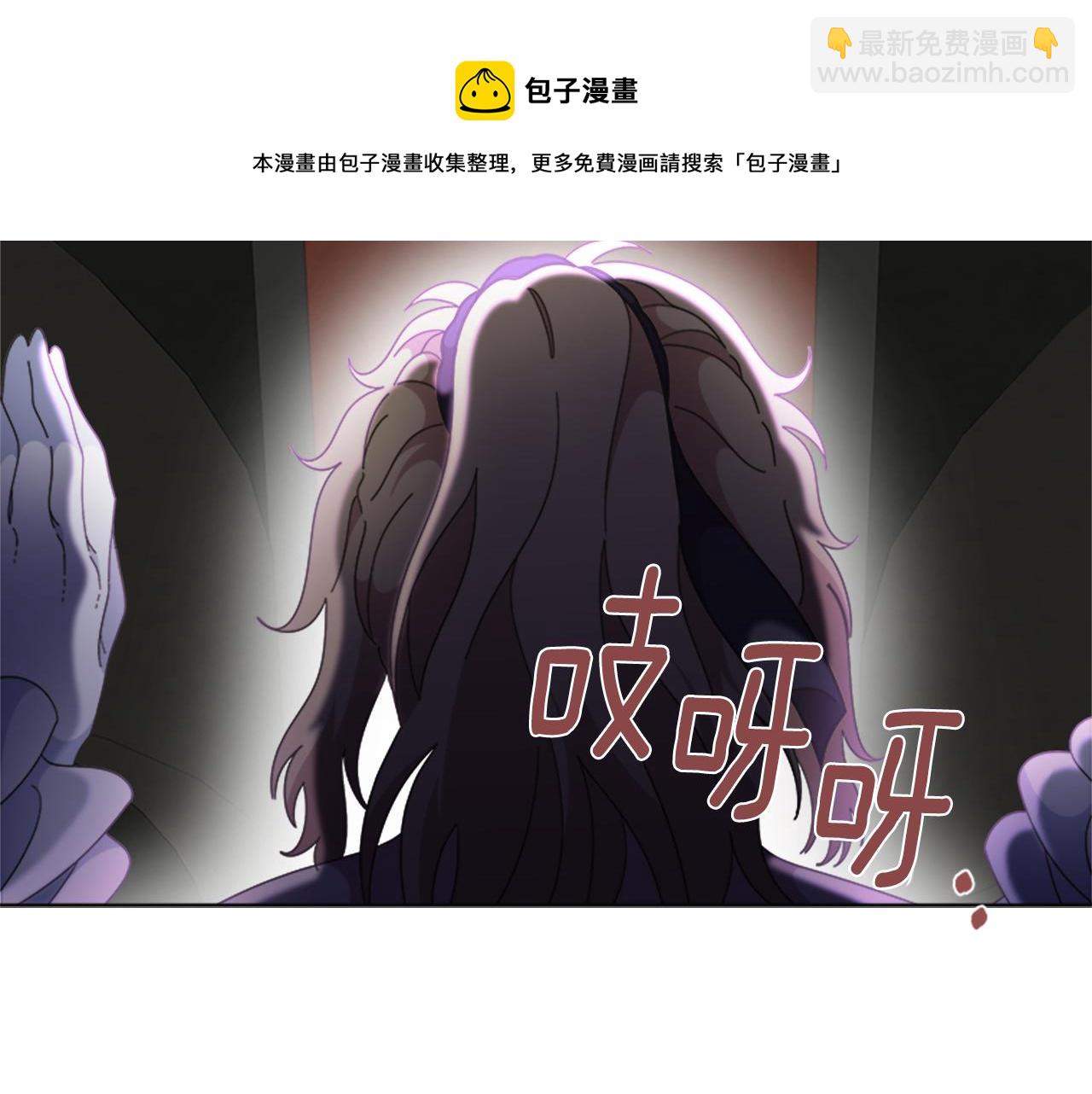 🍲重生为魔王的女儿 第145话 公主发飙 第5页