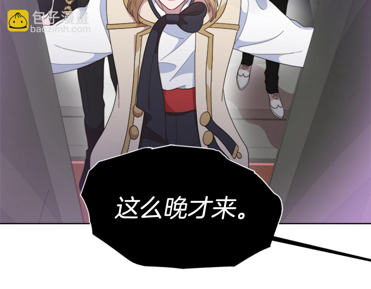 🍲重生为魔王的女儿 第145话 公主发飙 第7页
