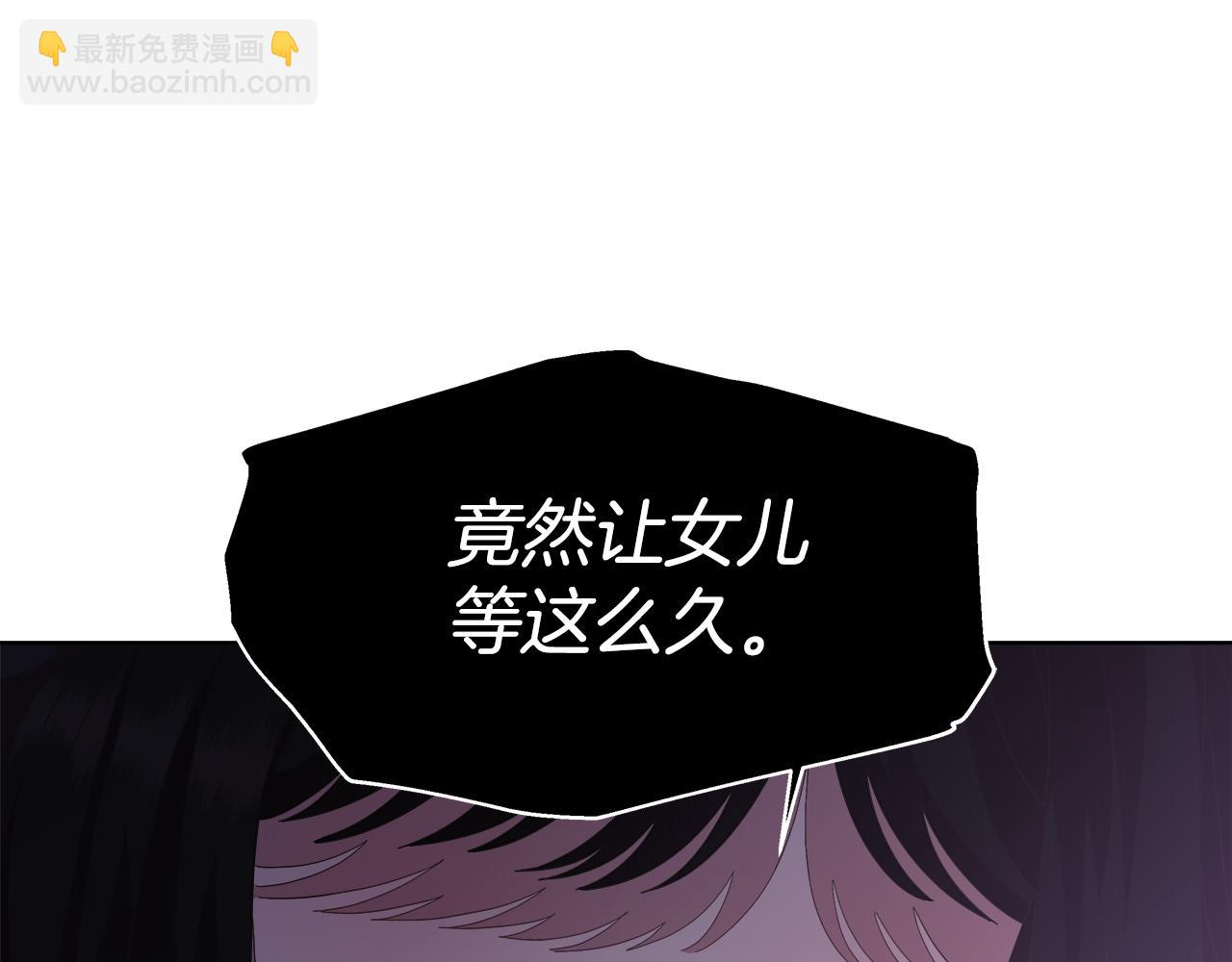 🍲重生为魔王的女儿 第145话 公主发飙 第8页