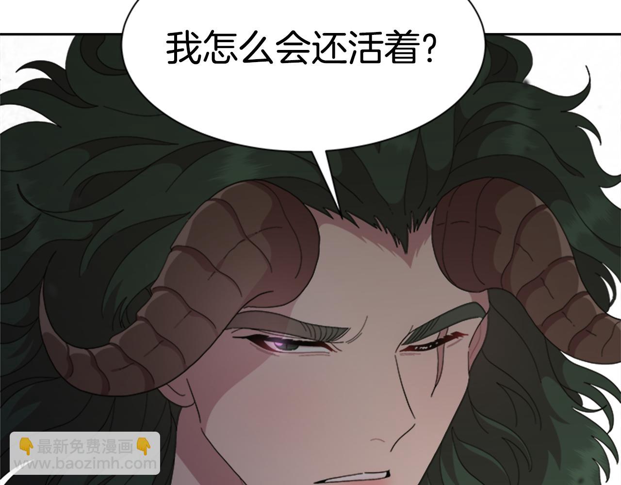 🍲重生为魔王的女儿 第147话 反派占先 第11页