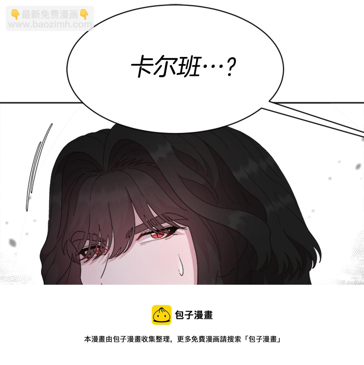 🍲重生为魔王的女儿 第147话 反派占先 第13页