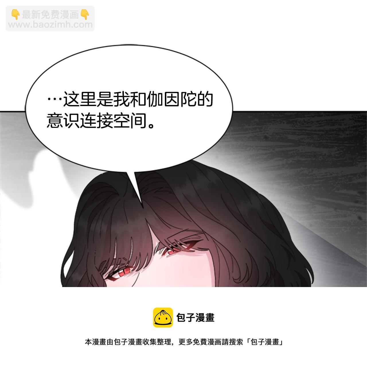 🍲重生为魔王的女儿 第147话 反派占先 第17页