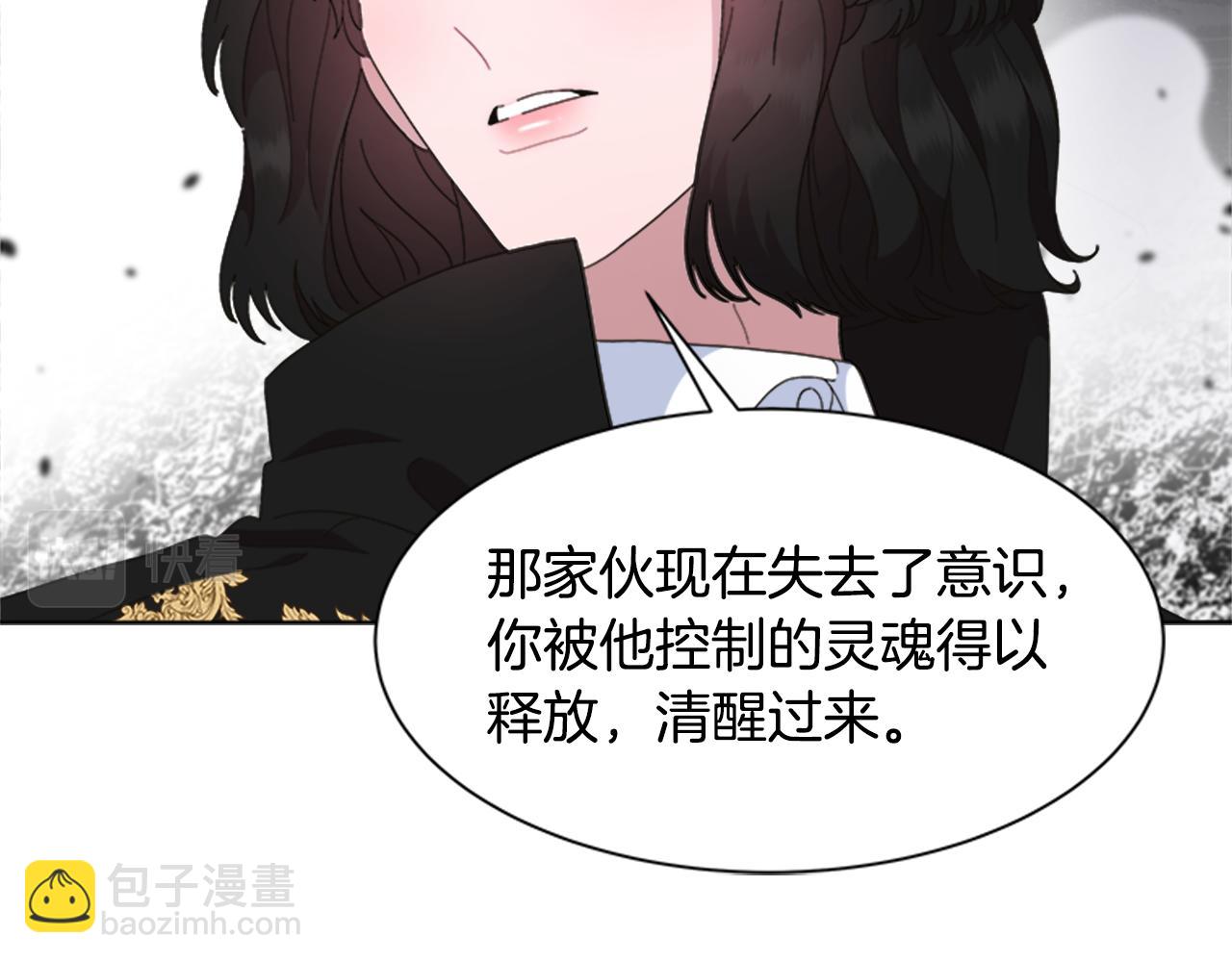 🍲重生为魔王的女儿 第147话 反派占先 第18页
