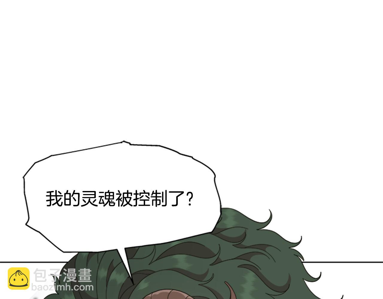 🍲重生为魔王的女儿 第147话 反派占先 第19页