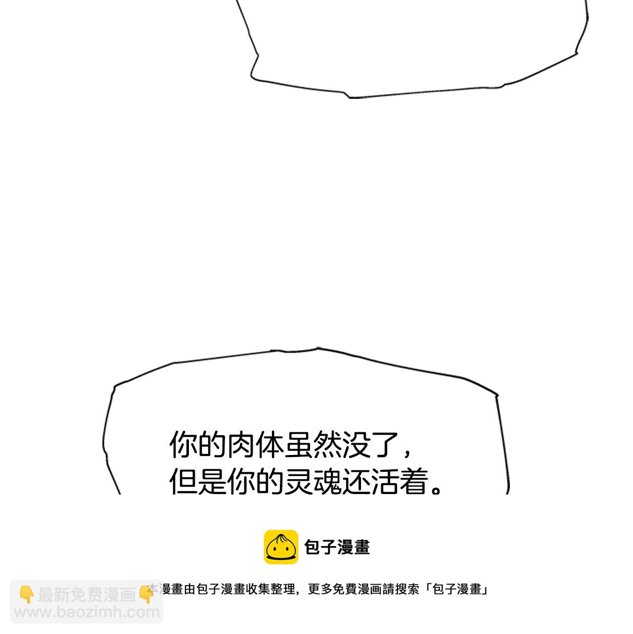 🍲重生为魔王的女儿 第147话 反派占先 第21页