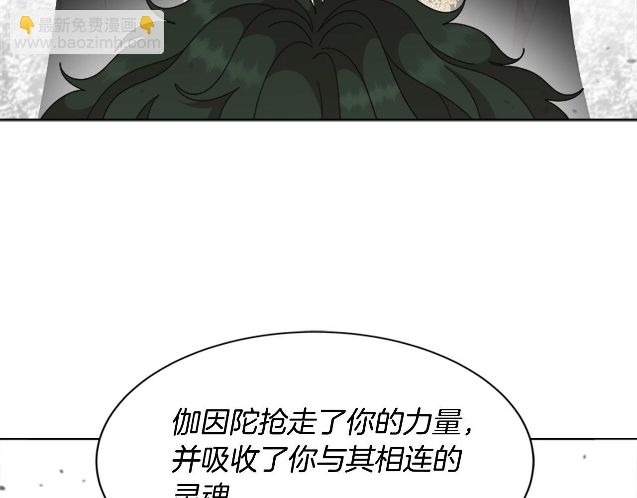 🍲重生为魔王的女儿 第147话 反派占先 第23页