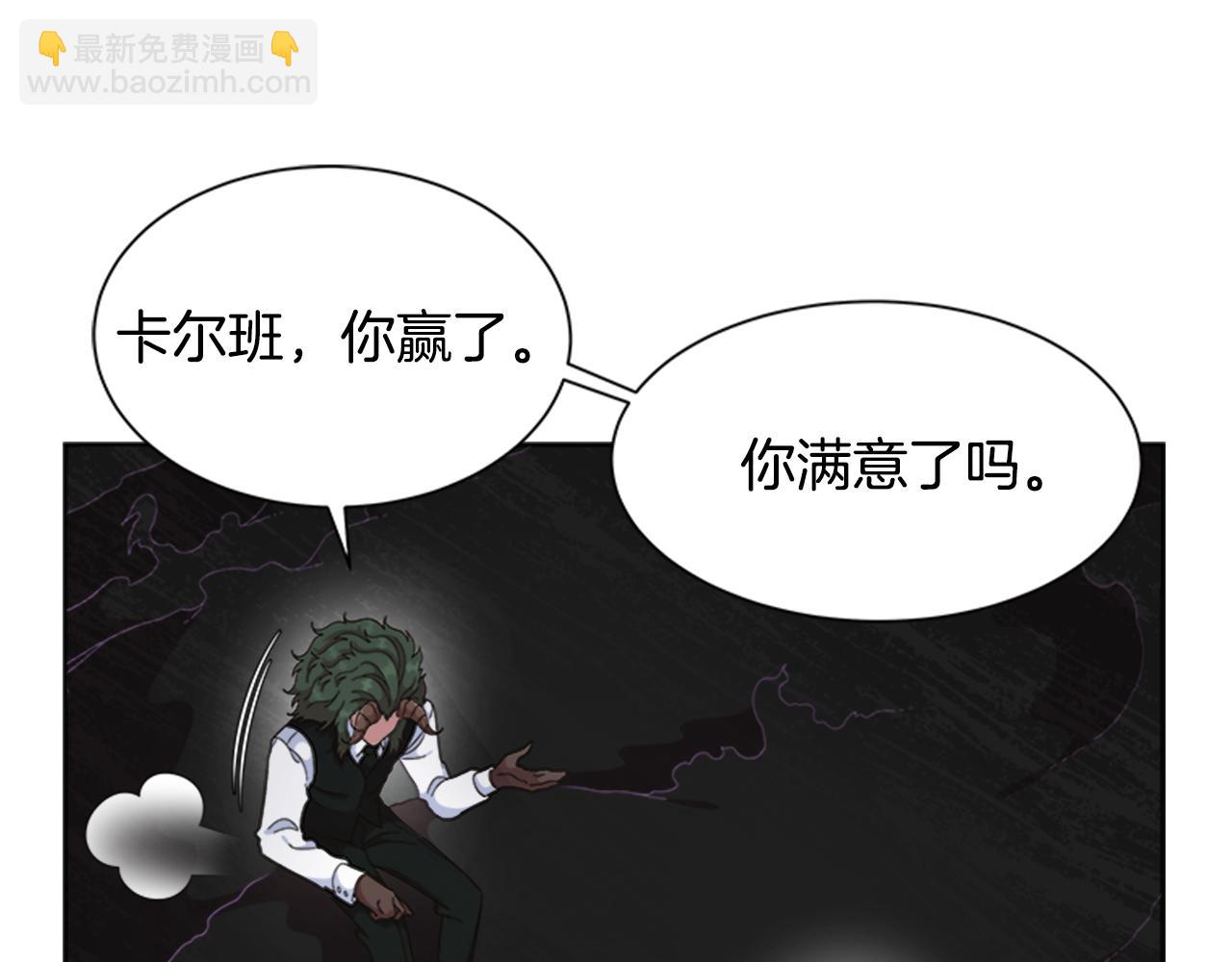 🍲重生为魔王的女儿 第147话 反派占先 第30页