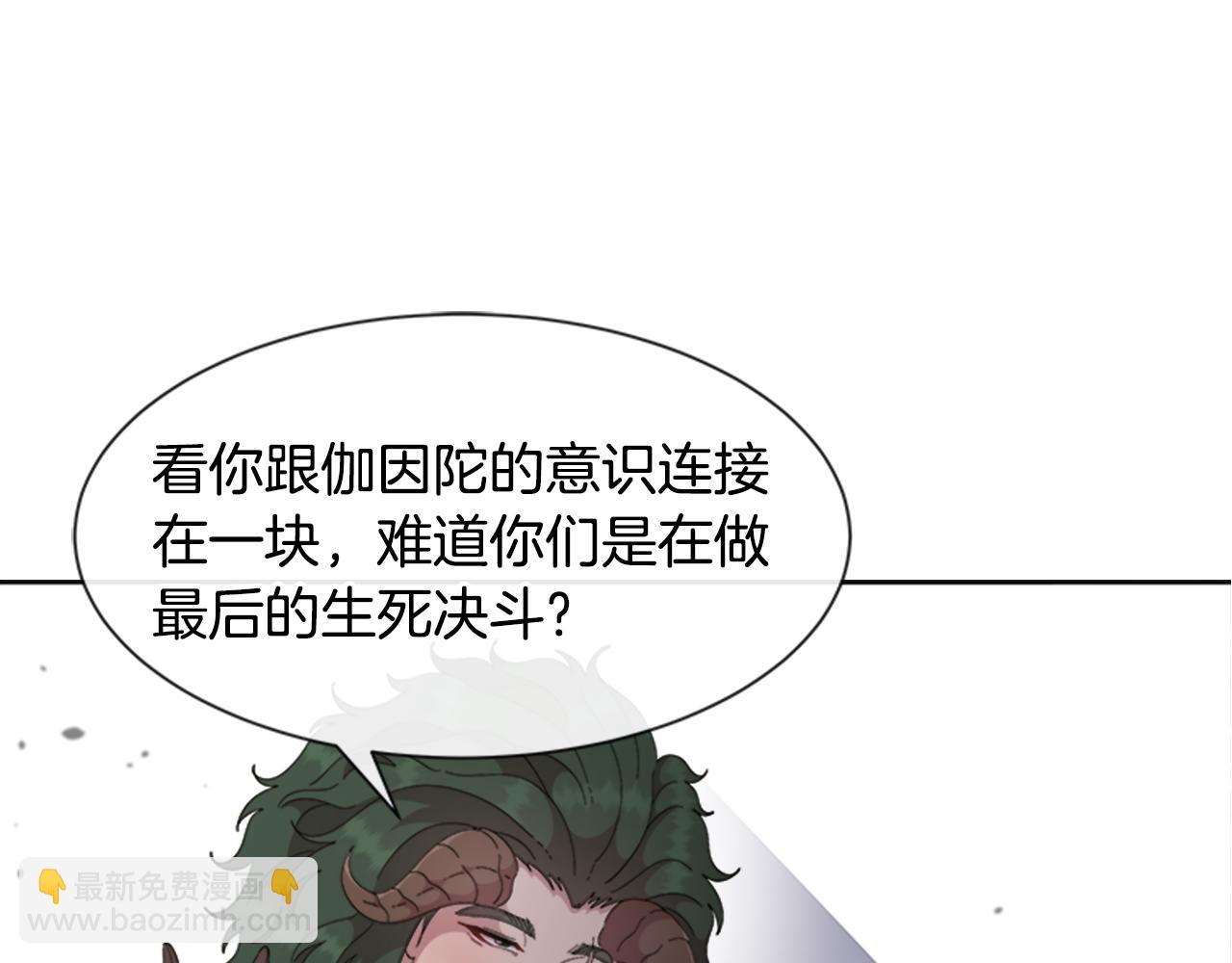 🍲重生为魔王的女儿 第147话 反派占先 第32页