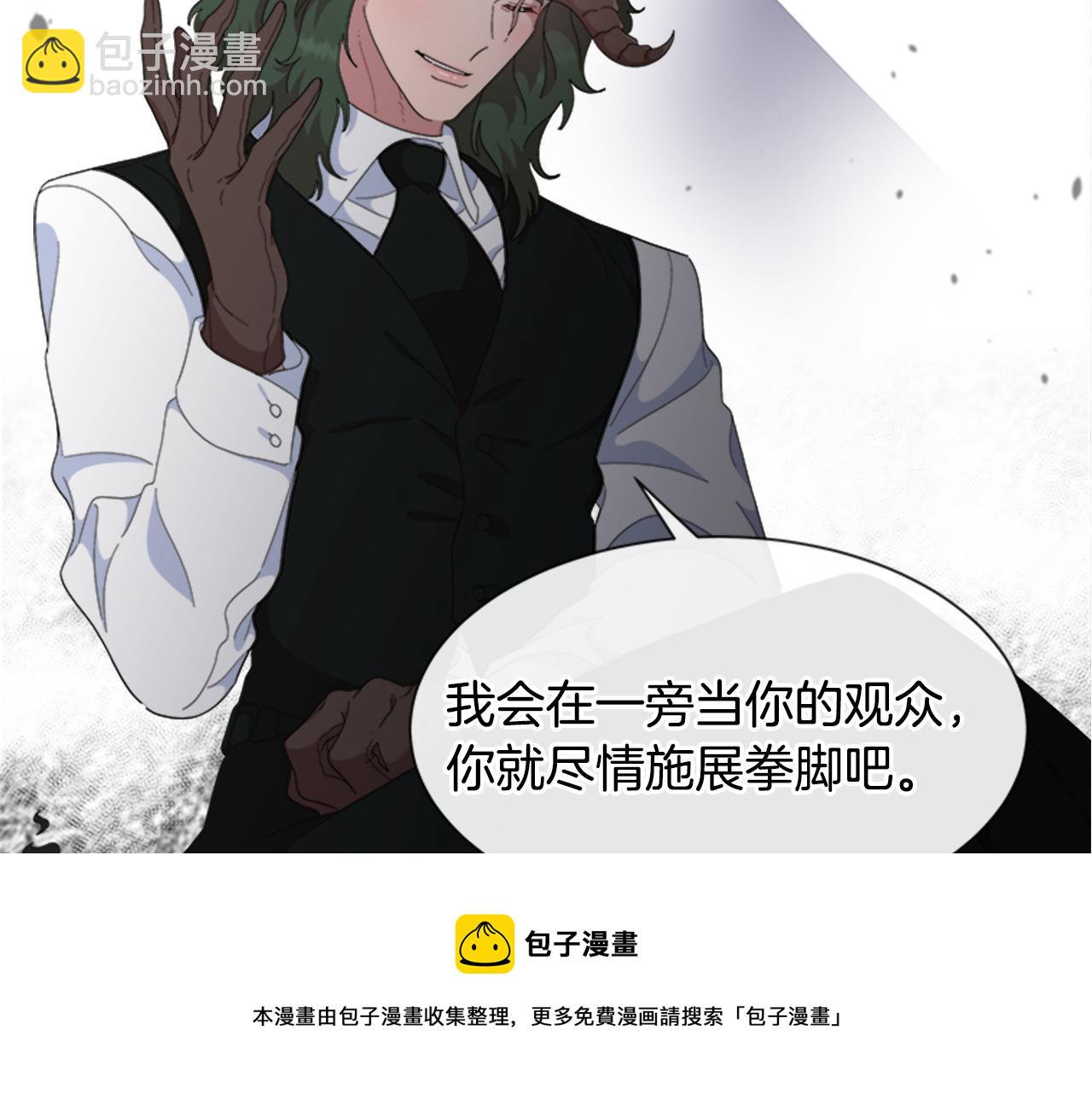 🍲重生为魔王的女儿 第147话 反派占先 第33页