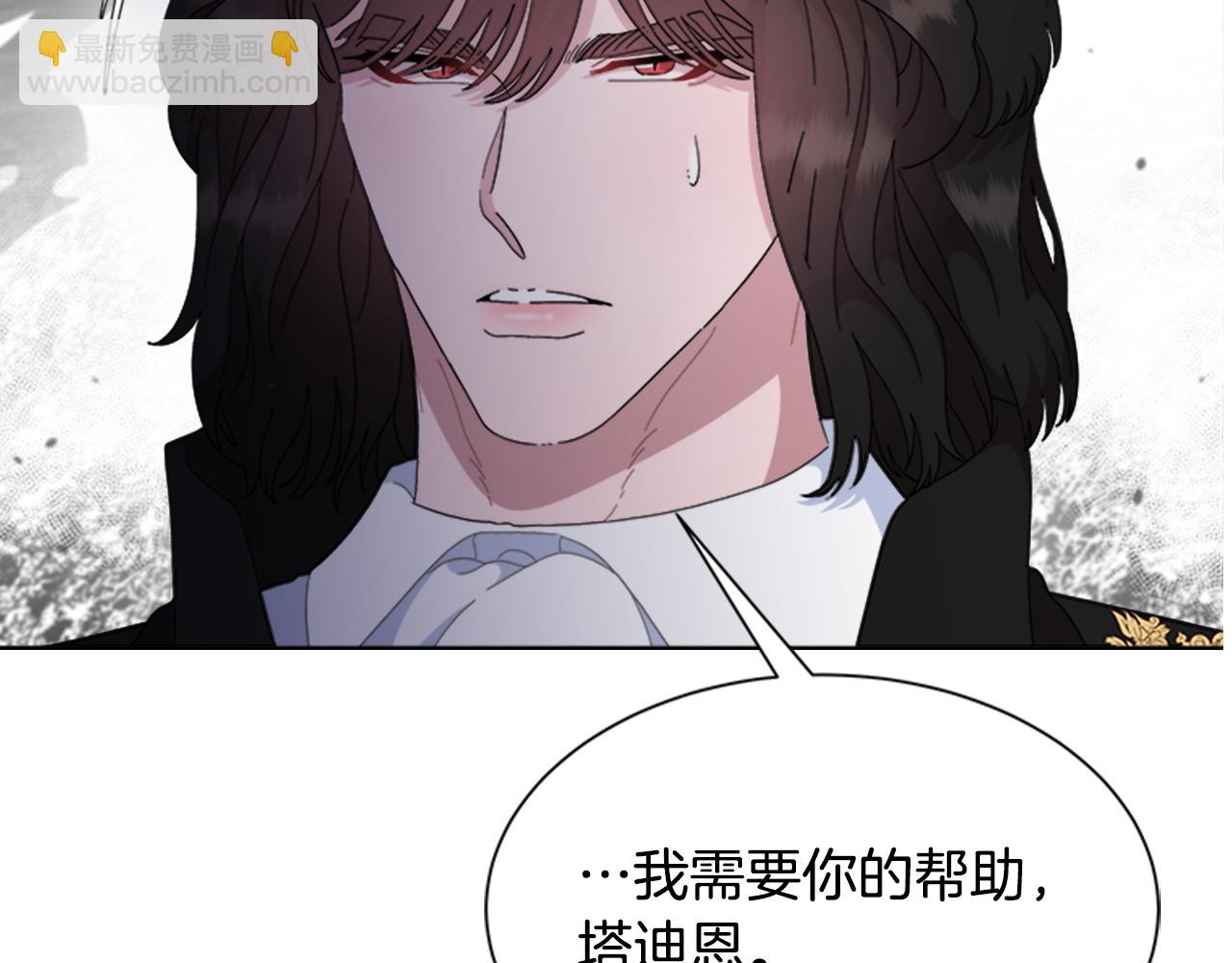 🍲重生为魔王的女儿 第147话 反派占先 第35页