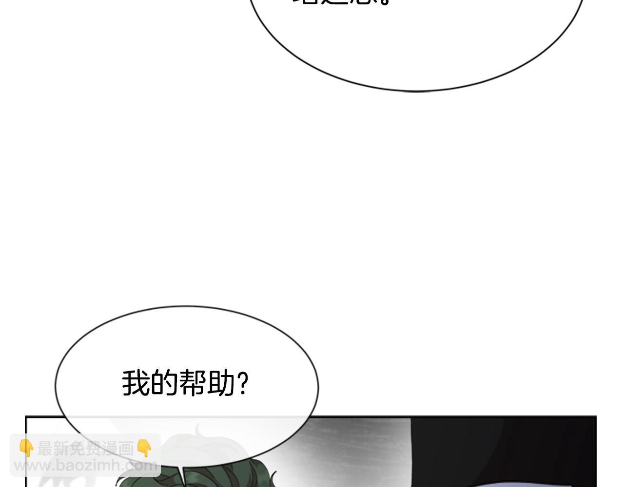 🍲重生为魔王的女儿 第147话 反派占先 第36页