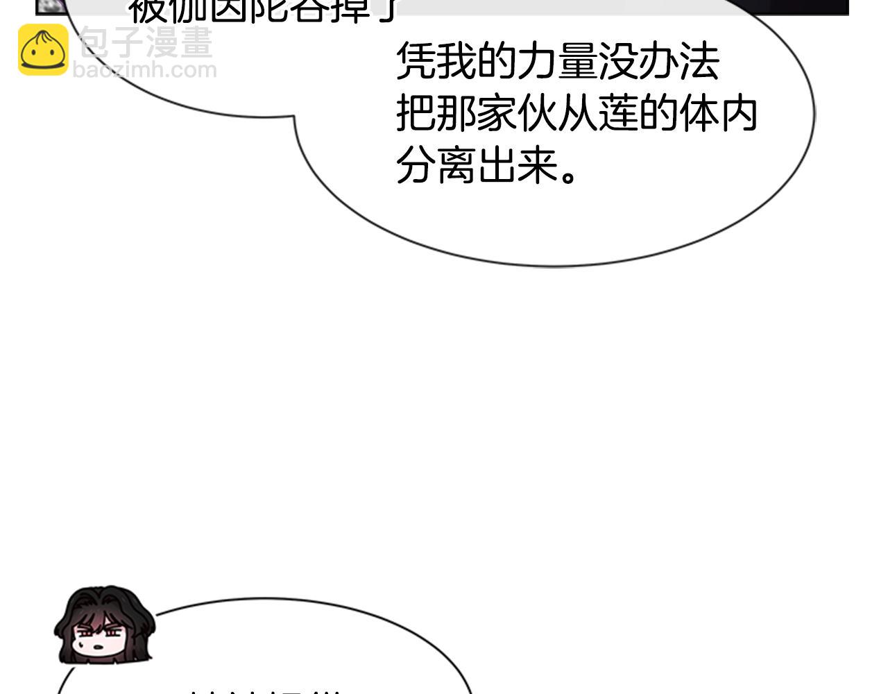 🍲重生为魔王的女儿 第147话 反派占先 第38页