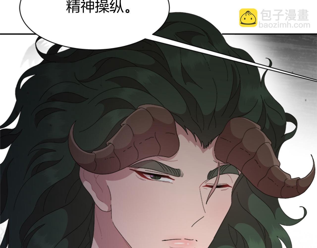 🍲重生为魔王的女儿 第147话 反派占先 第39页