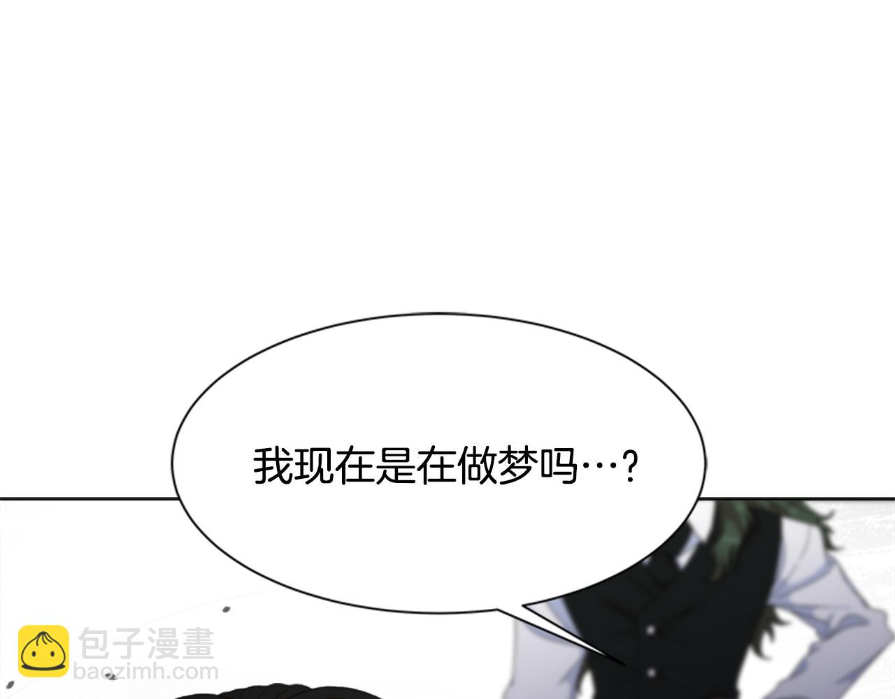 🍲重生为魔王的女儿 第147话 反派占先 第4页