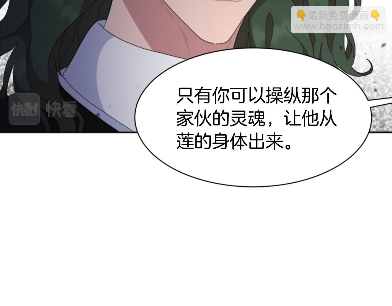 🍲重生为魔王的女儿 第147话 反派占先 第40页