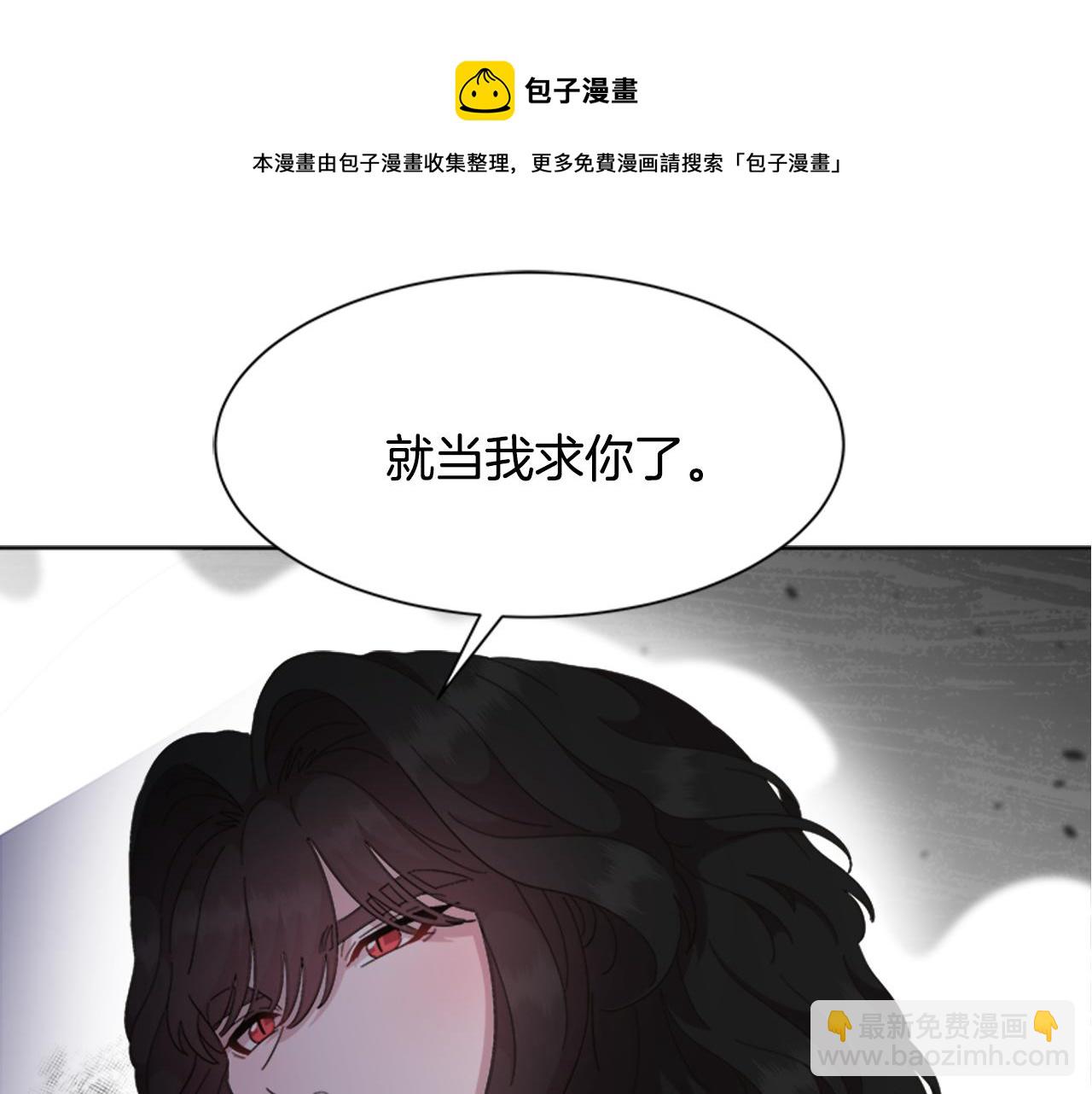 🍲重生为魔王的女儿 第147话 反派占先 第41页