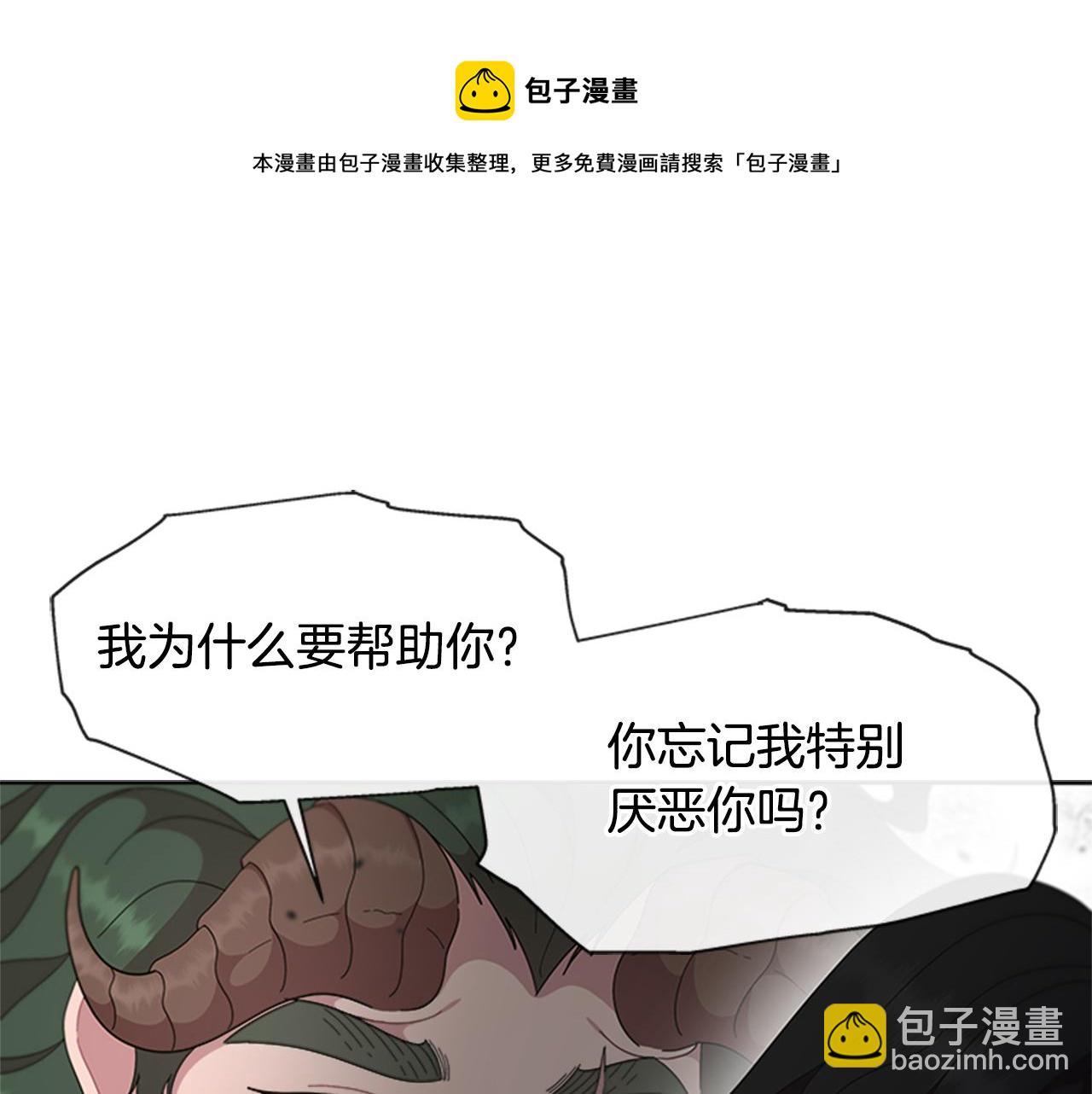 🍲重生为魔王的女儿 第147话 反派占先 第45页
