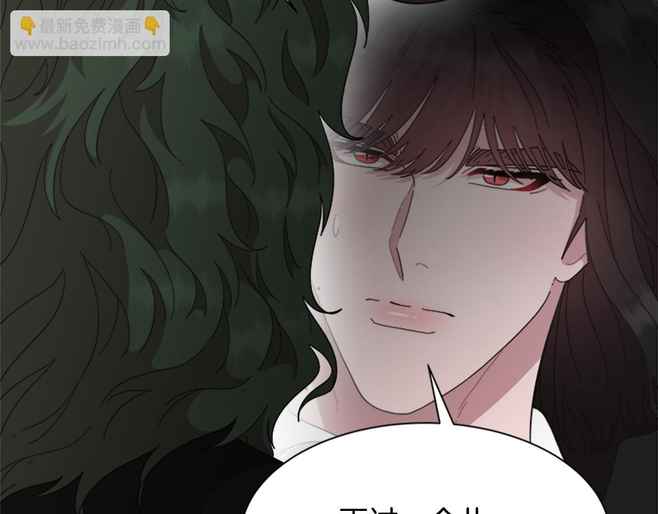 🍲重生为魔王的女儿 第147话 反派占先 第48页