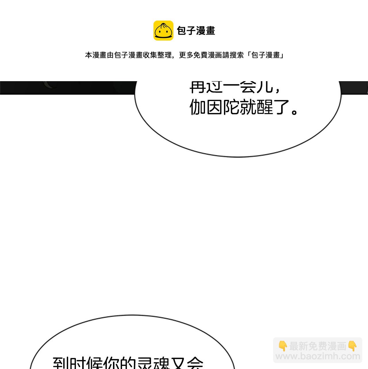 🍲重生为魔王的女儿 第147话 反派占先 第49页