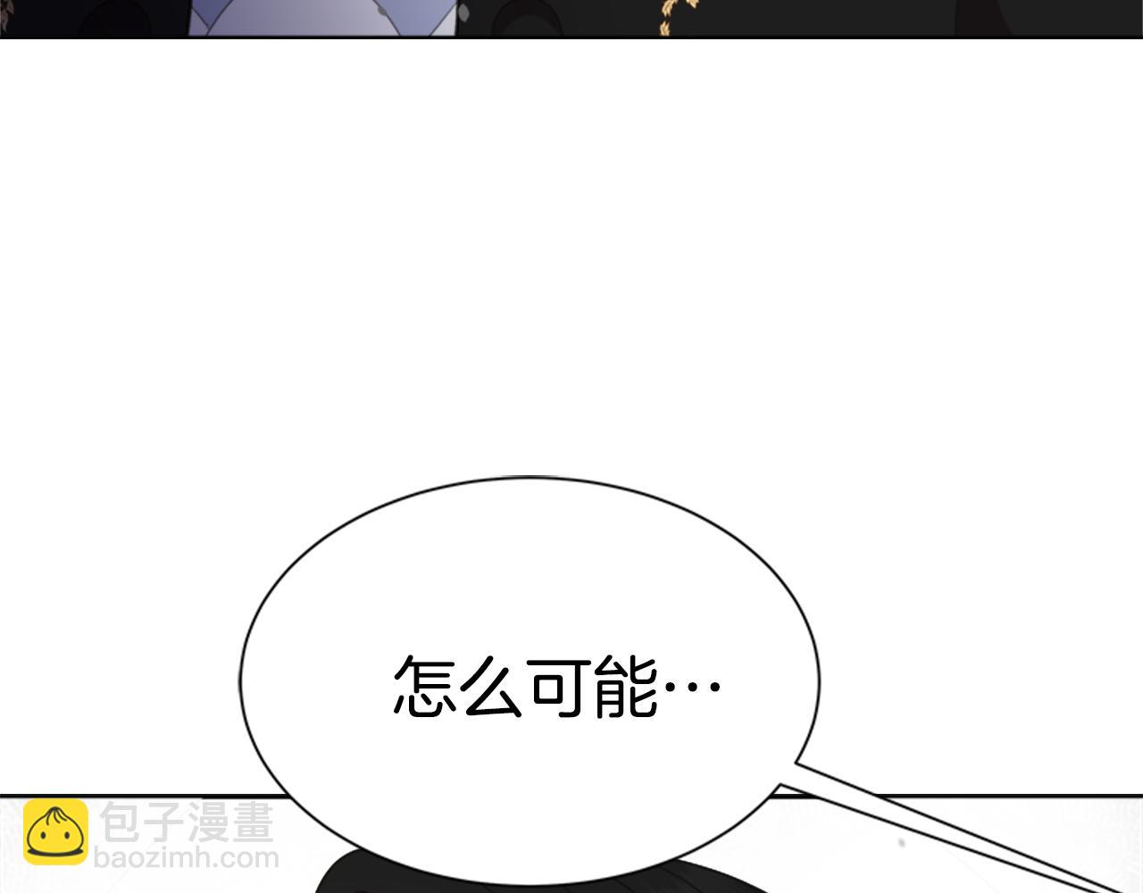 🍲重生为魔王的女儿 第147话 反派占先 第6页