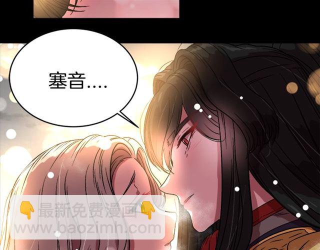 🍲重生为魔王的女儿 第15话 我想见你 第11页