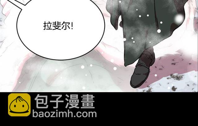 🍲重生为魔王的女儿 第15话 我想见你 第16页