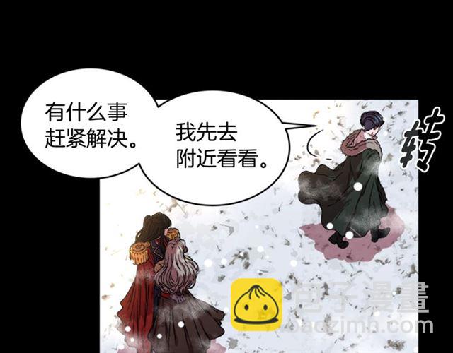 🍲重生为魔王的女儿 第15话 我想见你 第17页