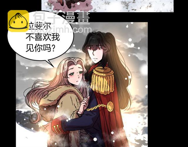 🍲重生为魔王的女儿 第15话 我想见你 第18页