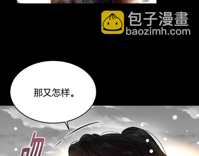 🍲重生为魔王的女儿 第15话 我想见你 第19页