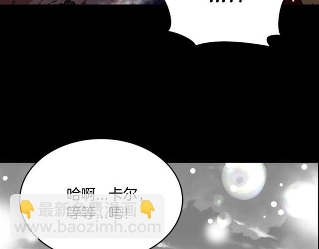 🍲重生为魔王的女儿 第15话 我想见你 第21页