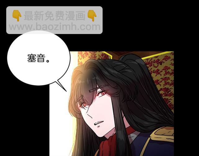 🍲重生为魔王的女儿 第15话 我想见你 第30页