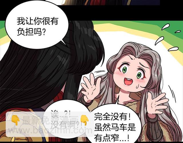 🍲重生为魔王的女儿 第15话 我想见你 第31页