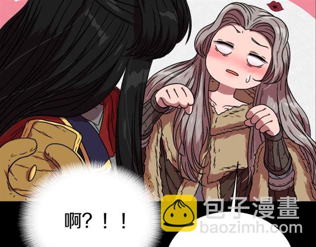🍲重生为魔王的女儿 第15话 我想见你 第33页