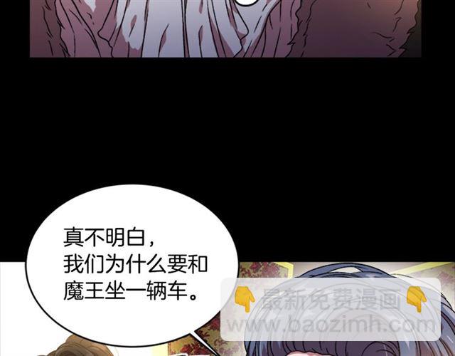 🍲重生为魔王的女儿 第15话 我想见你 第36页