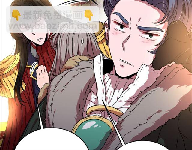 🍲重生为魔王的女儿 第15话 我想见你 第37页