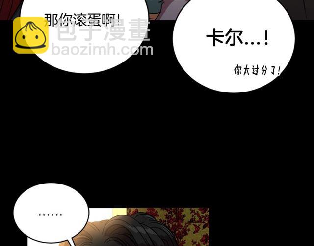 🍲重生为魔王的女儿 第15话 我想见你 第38页