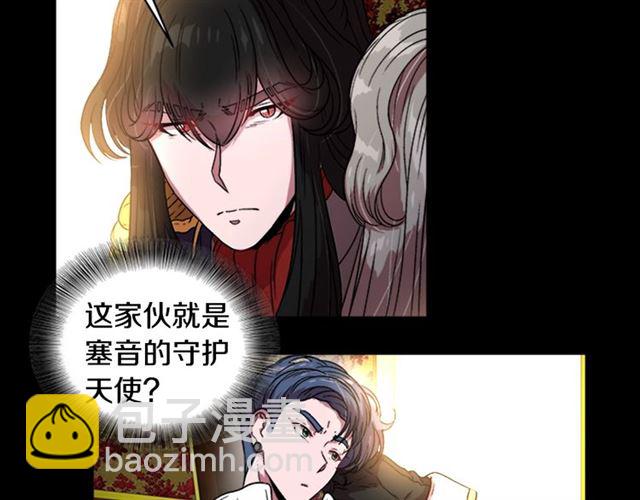 🍲重生为魔王的女儿 第15话 我想见你 第39页